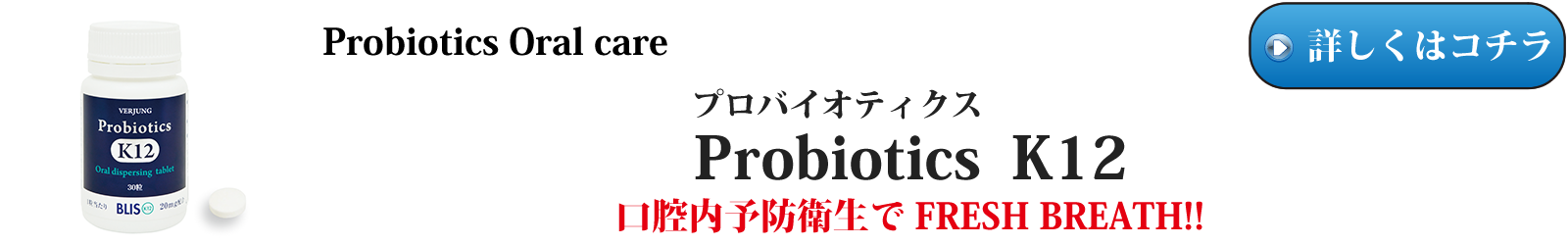 probioticsk12
